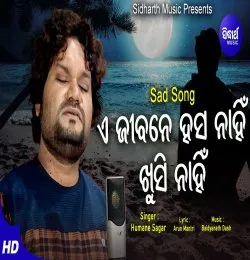 E Jibane Hasa Nahin (MP3 128K)