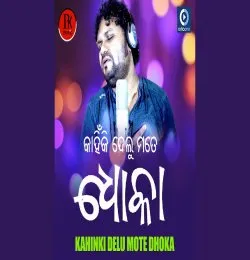 Kahinki Delu Mote Dhoka(MP3 128K)
