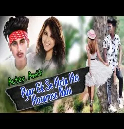 Pyar Ek Se Hotahe