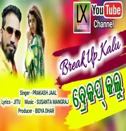 Nua Barsa Brekup Kalu