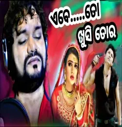 Eithi Sarila Prema