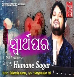 Swathapara To Premare(MP3 128K)