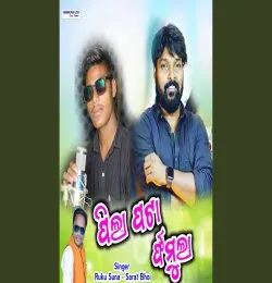 Nikkama Nikkama Kalu Nikkama (MP3 128K)
