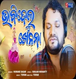 Bhabidelu Khelana
