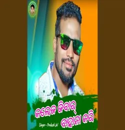 College Jibar Bahana Kari (MP3 128K)