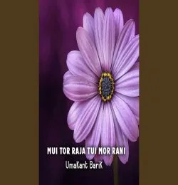Mui Tor Raja Tui Mor Rani