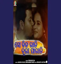 Chura Pirati Full Song Audio (MP3 128K)