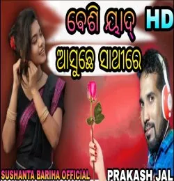 Besi yaad Aasuchhe Sathire Mp3 Song Full