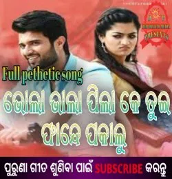Jani Jani Fashalu Kenta(MP3 128K)