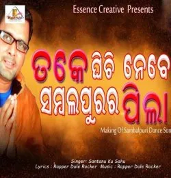 Take Ghichi Nebe Sambalpurar Pila(MP3 128K)