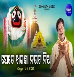 Jete Khajana Naucha Nia