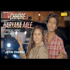 Chhore Haryana Aale