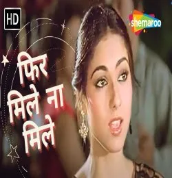 Phir Mile Naa Mile