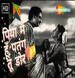 Piya Main Hoon Patang Tu Dor