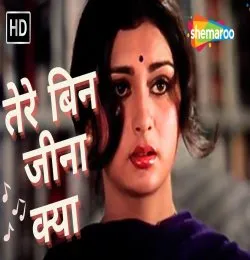 Tere Bin Jina Kya Tere Bin Marna Kya