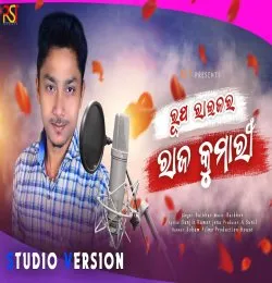 Rupa Raijara Rajakumari