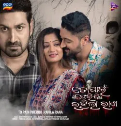 To Pain Feribi Rahila Rana (Title Track)