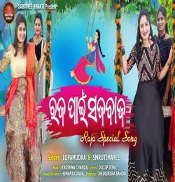 Raja Pain Sajabaja