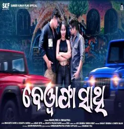 Bewafa Saathi