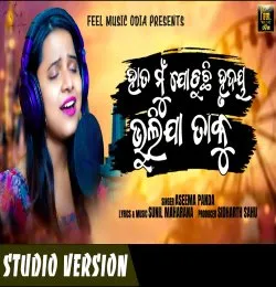 Hata Mun Joduchi Hrudaya Bhulija Taku