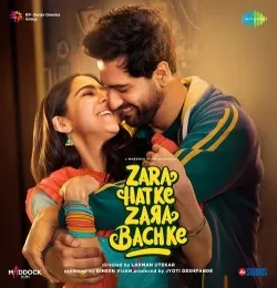 Tere Vaaste Falak Se Main Chand Launga