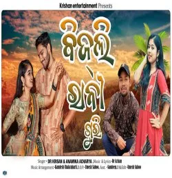 Bijli Rani Guri