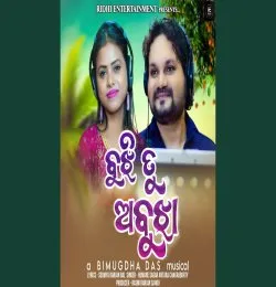 Bujhi Jaa Tu Abujha