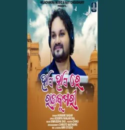 Hai Hai Re Rajakumari