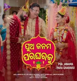 Pua Janama Para Gharaku (Title Track)
