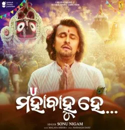 Mahabahu He