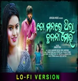 To Manare Thila Chalana Moha