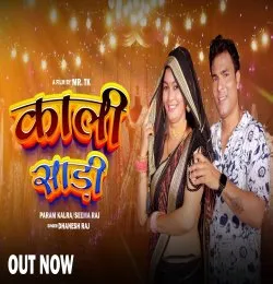 Kali Saadi