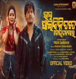 Nija Thu Besi Nijara