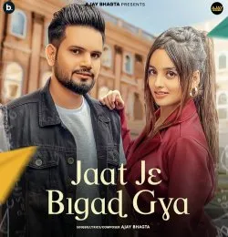 JAAT JE BIGAD GYA