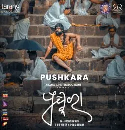 Nua Ghara Khandi Dine Puruna Heba