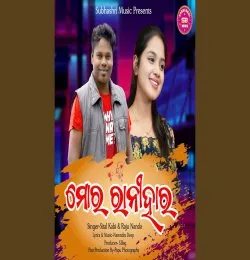 Mor Rani Hara