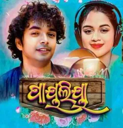 Payaliya