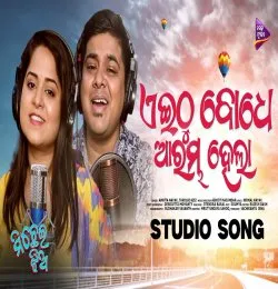 Eithu Bodhe Arambha Hela (Sad)