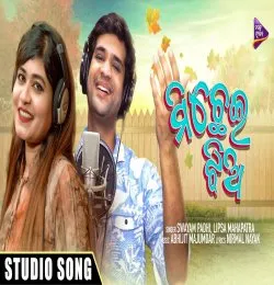 Michhei Jhia (Title Track)