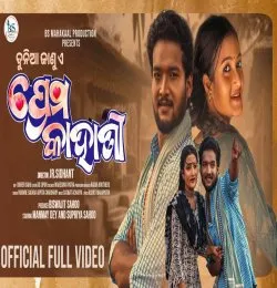 Dunia Janu E Prema Kahani