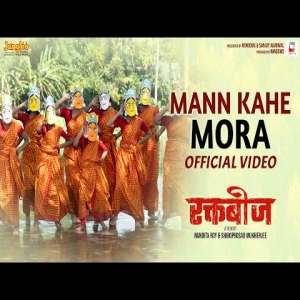 Mann Kahe Mora