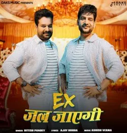 EX JAL JAYEGI