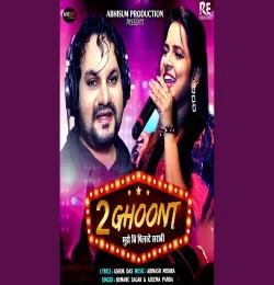 2 Ghoont