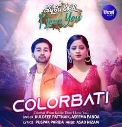 Colorbati