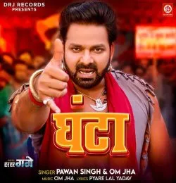Ghanta
