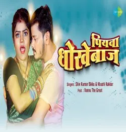 Piyawa Dhokebaaz