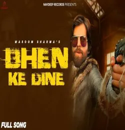 Bhen Ke Dine Dhere Se