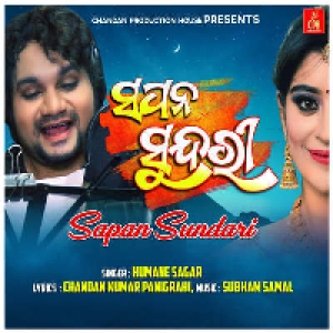 Sapana Sundari