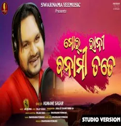 Mor Rani Banami Tate