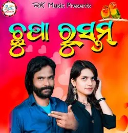 Chhupa Rustam